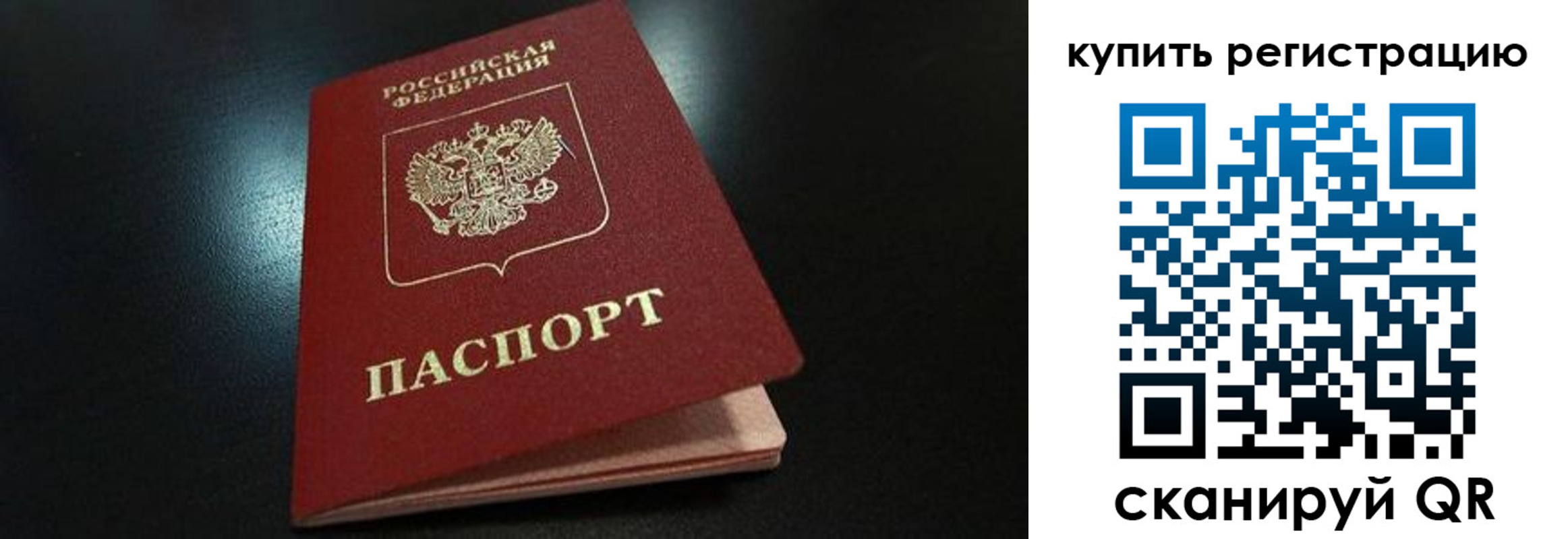 временная регистрация гарантия в Тюменской области