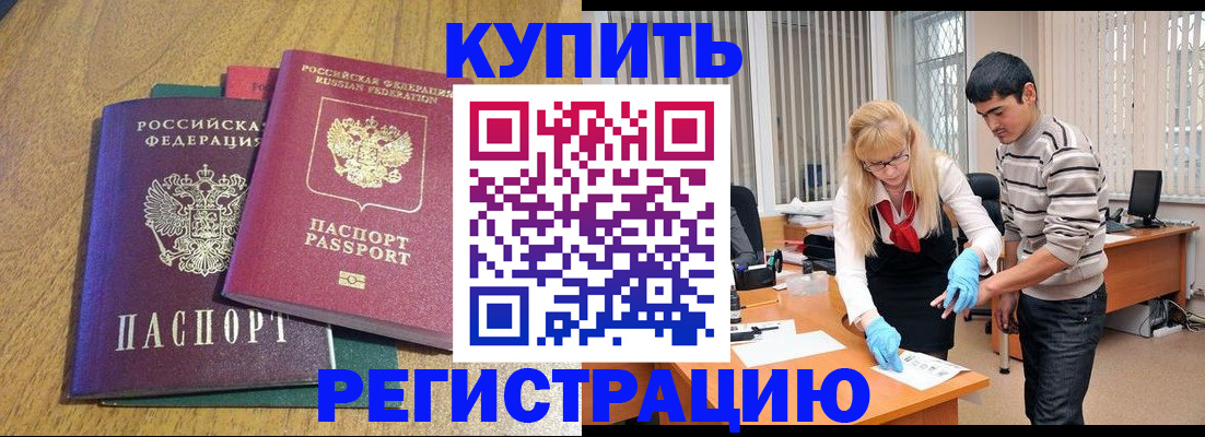 прописка для работы в Тюменской области